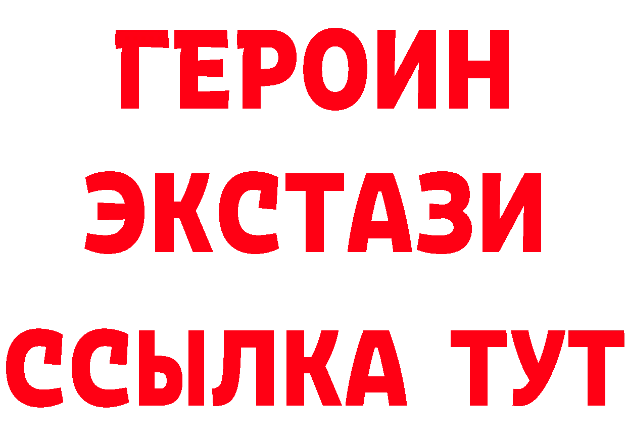 Бутират вода как зайти площадка OMG Благовещенск