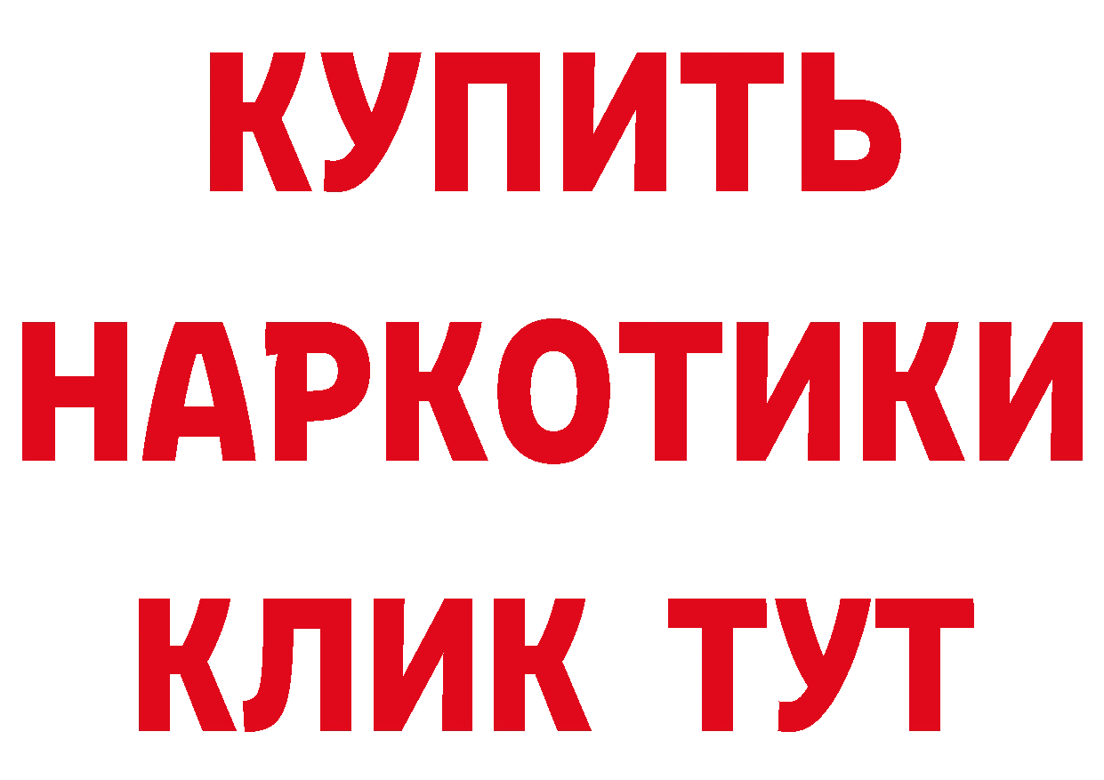 Наркошоп  состав Благовещенск