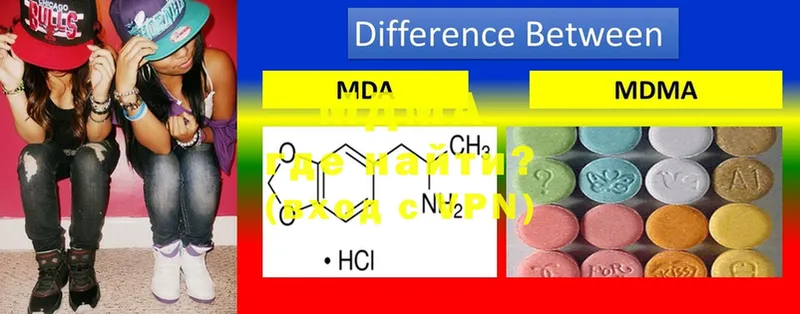 MDMA Molly  Благовещенск 