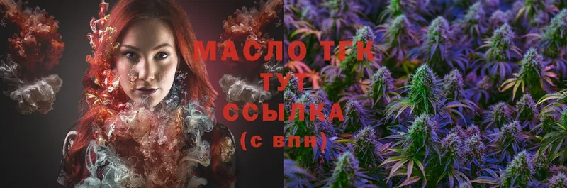 Дистиллят ТГК THC oil  Благовещенск 